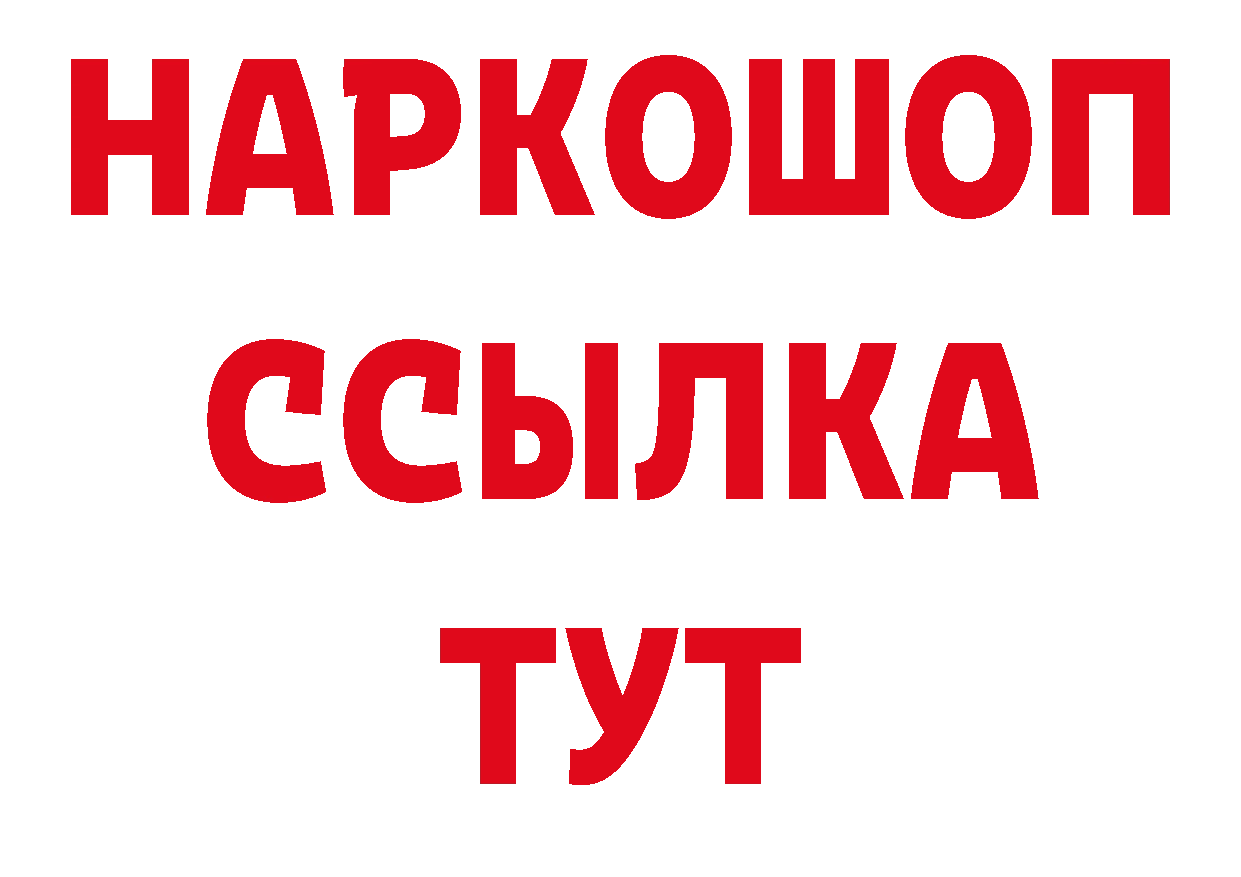 ЭКСТАЗИ 250 мг зеркало нарко площадка гидра Данилов